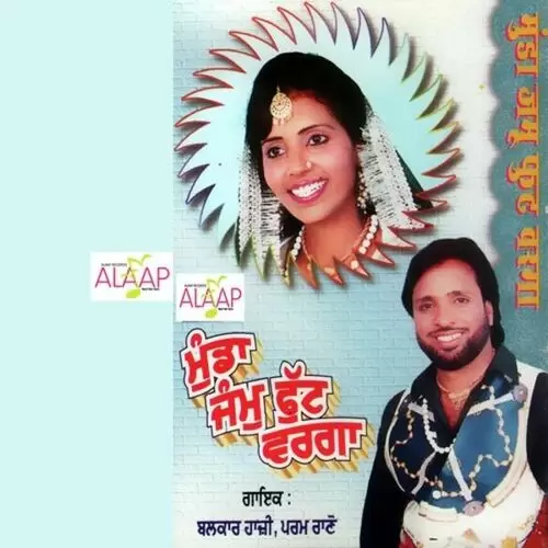 Moter Te Aaja Balkar Hazi Mp3 Download Song - Mr-Punjab