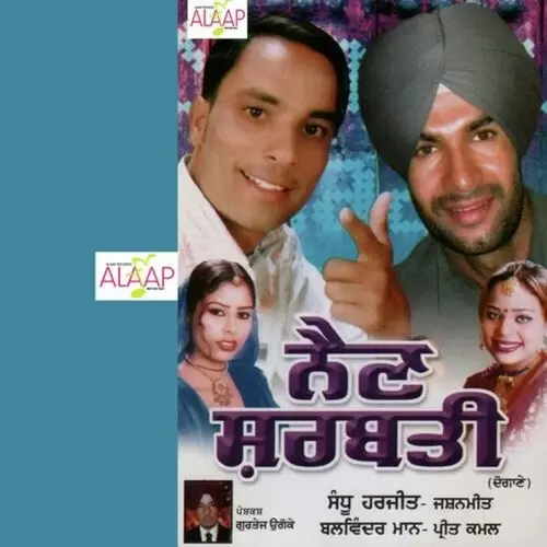 Viyah Sandhu Harjit Mp3 Download Song - Mr-Punjab