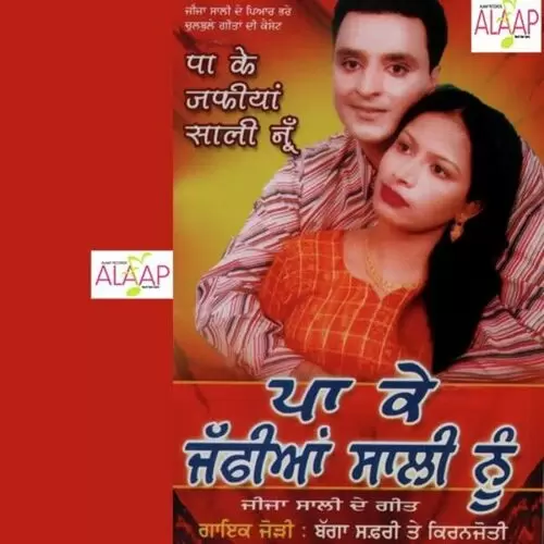 Dhanwad Tera Jijeya Bagga Safri Mp3 Download Song - Mr-Punjab