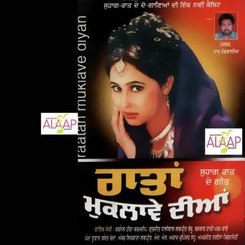 Chahan Sagna Wali Raat Diyan Karnail Heera Mp3 Download Song - Mr-Punjab