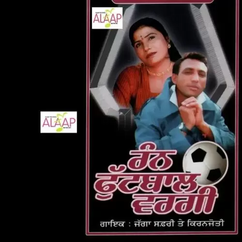 Gall Te Bhirand Larh Gayi Jagga Safri Mp3 Download Song - Mr-Punjab