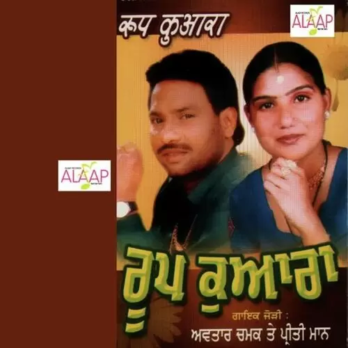Jawani Avtar Chamak Mp3 Download Song - Mr-Punjab