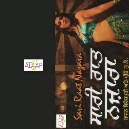 Aag Aag Rahe Disda Sajan Ferozpuri Mp3 Download Song - Mr-Punjab