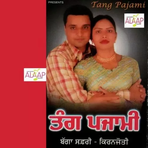 Machdi Agg Bujhauni Bagga Safri Mp3 Download Song - Mr-Punjab