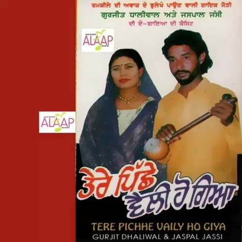 Gandal Vargi Bhabi Gurjeet Dhaliwal Mp3 Download Song - Mr-Punjab