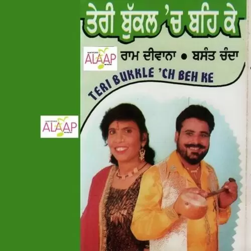 Pai Gayee Bass Sharabi De Ram Deewana Mp3 Download Song - Mr-Punjab