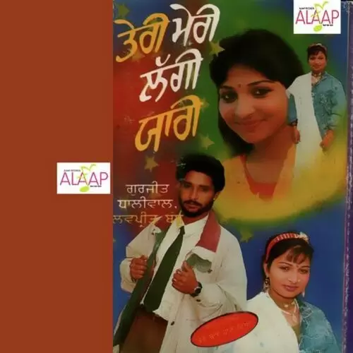 Kite Udd Chaliye Gurjeet Dhaliwal Mp3 Download Song - Mr-Punjab