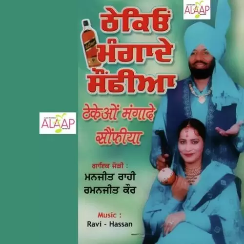 Ghare Sadke Likhata Daka Manjit Rahi Mp3 Download Song - Mr-Punjab