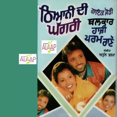 Thiaani Di Ghagri Songs