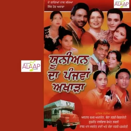 Kathe Hoye Drivera Ne Various Mp3 Download Song - Mr-Punjab