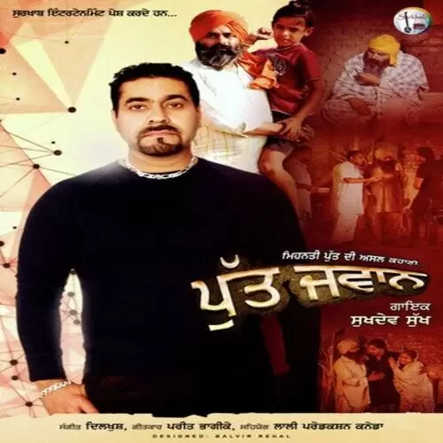 Put Jawan Dilkhush Mp3 Download Song - Mr-Punjab