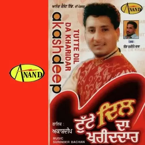 Tutte Dil Da Kharidar Akashdeep Mp3 Download Song - Mr-Punjab