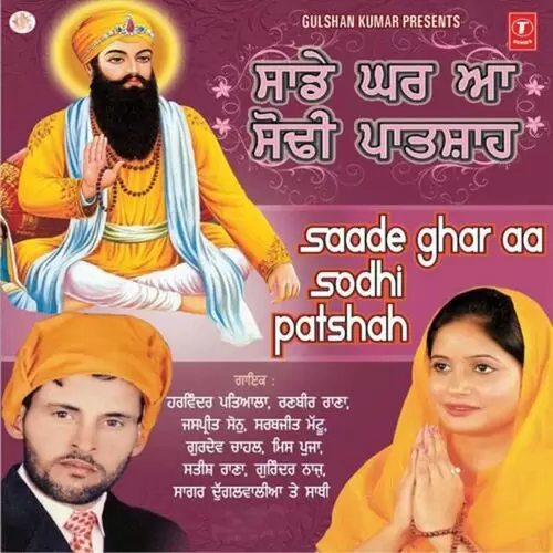Saade Ghar Aa Sodhi Patshah Harvinder Patiala Mp3 Download Song - Mr-Punjab