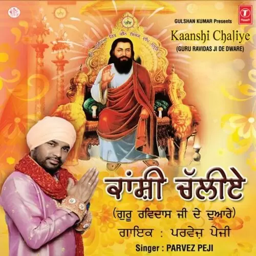 Guru Ji Tere Mandiran Che Parvez Peji Mp3 Download Song - Mr-Punjab