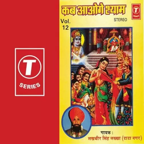 Bhav Paar Tumhi Karte Ho Lakhbir Singh Lakkha Mp3 Download Song - Mr-Punjab