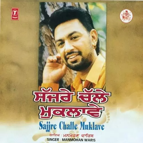 Dil Vaarda Manmohan Waris Mp3 Download Song - Mr-Punjab