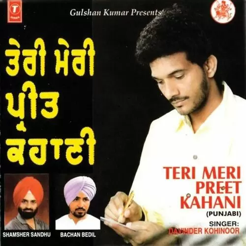 Gal Lag Ro Lavan Davinder Kohinoor Mp3 Download Song - Mr-Punjab