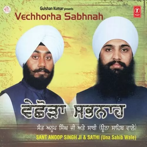 Gun Gobind Gaayo Nahin Sant Anoop Singh Ji Una Sahib Wale Mp3 Download Song - Mr-Punjab