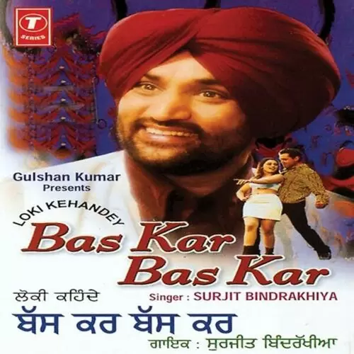 Banja Tu Giddhiyan Di Bulbul Surjit Bindrakhia Mp3 Download Song - Mr-Punjab