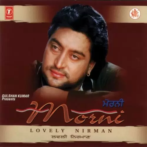 Tuteya Dil Lovely Nirmaan Mp3 Download Song - Mr-Punjab