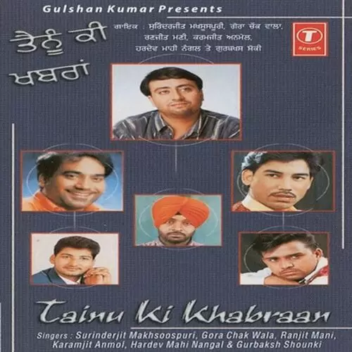 Tur Pardes Gayi Ranjit Mani Mp3 Download Song - Mr-Punjab