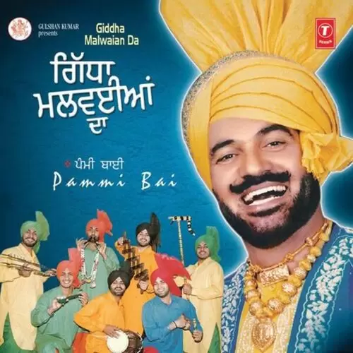 Jatti Pammi Bai Mp3 Download Song - Mr-Punjab