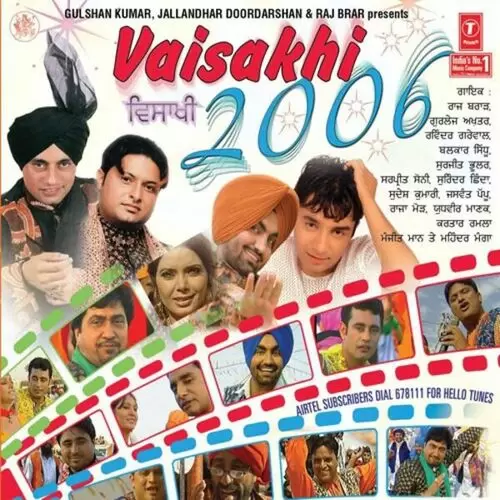 Visakhi-2006 Songs