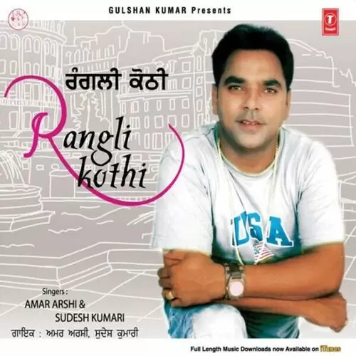 Rangli Kothi Amar Arshi Mp3 Download Song - Mr-Punjab