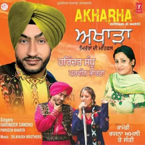 Malka Kar Kirpa Harinder Sandhu Mp3 Download Song - Mr-Punjab