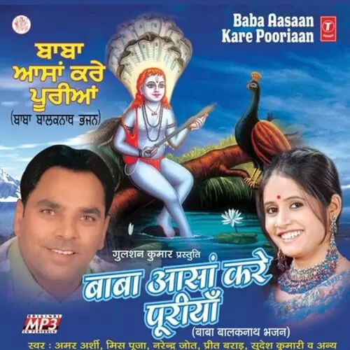 Baba Aasaan Kare Pooriyaan Amar Arshi Mp3 Download Song - Mr-Punjab