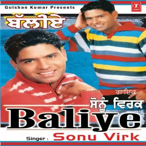 Baliye Sonu Virk Mp3 Download Song - Mr-Punjab