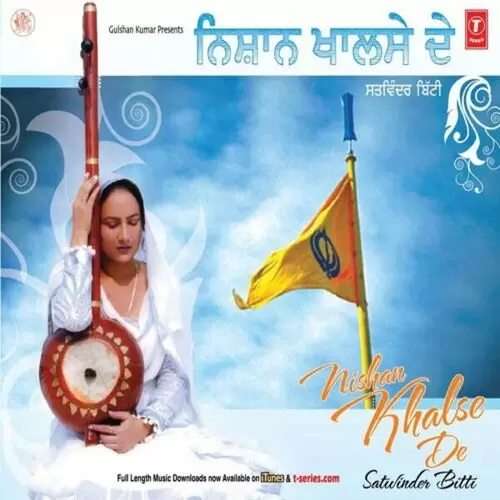 Naam Japo Satwinder Bitti Mp3 Download Song - Mr-Punjab