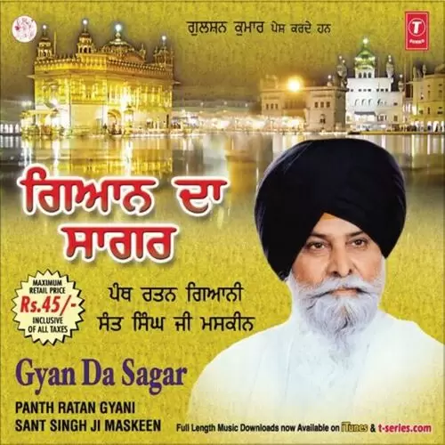 Gyan Da Sagar - Part 1 Panth Ratan Giani Sant Singh Ji Maskeen Mp3 Download Song - Mr-Punjab