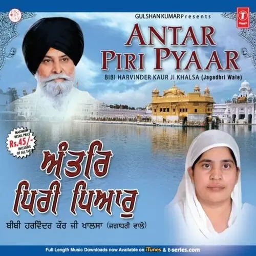 Antar Piri Pyar Bibi Harpreet Kaur Khalsa Mp3 Download Song - Mr-Punjab