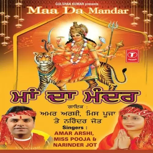 Maa Da Mandir Amar Arshi Mp3 Download Song - Mr-Punjab