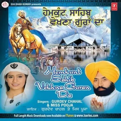 Hemkunt Sahib Vekhna Guran Da Gurdev Chahal Mp3 Download Song - Mr-Punjab