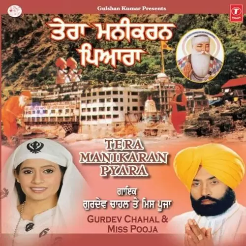 Darshan Manikaran De Gurdev Chahal Mp3 Download Song - Mr-Punjab