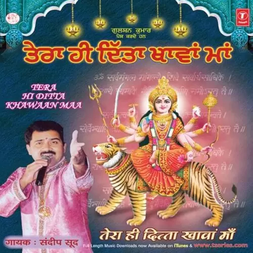 Jai Jai Mahaveer Hanuman Sandeep Sood Mp3 Download Song - Mr-Punjab