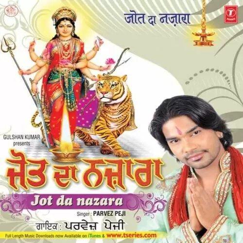 Jana Jana Maiya De Dar Parvez Peij Mp3 Download Song - Mr-Punjab