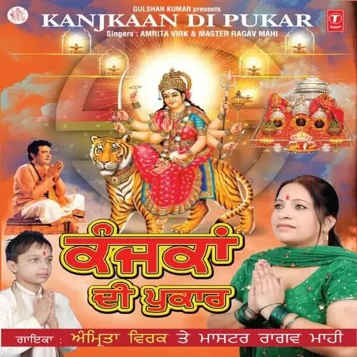 Bhagta Maa Ambe Deya Amrita Virk Mp3 Download Song - Mr-Punjab