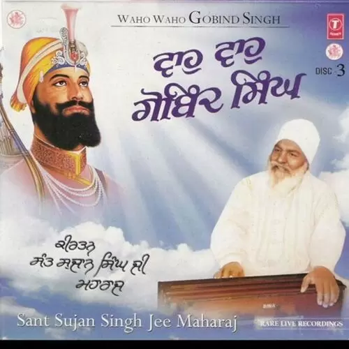 Waho Waho Gobind Singh Ji- (Set Of 5 Cd) Songs