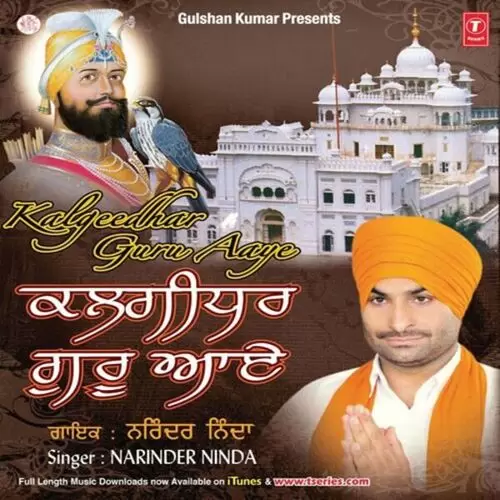 Mera Tu Hi Nimani Da Narinder Ninda Mp3 Download Song - Mr-Punjab