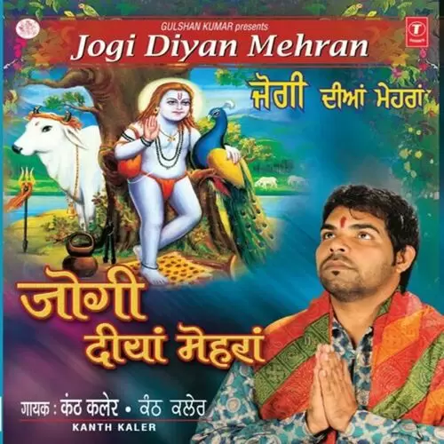 Jogi Diyan Mehran Songs