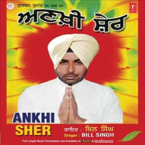 Ankhi Sher Songs