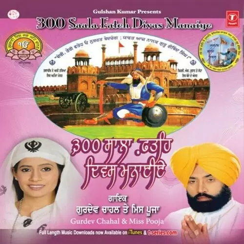 300 Saala Fateh Divas Manaiye Gurdev Chahal Mp3 Download Song - Mr-Punjab