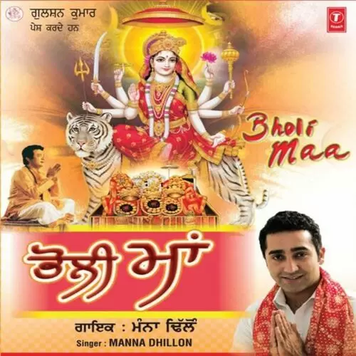 Pauna Bhangra Manna Dhillon Mp3 Download Song - Mr-Punjab