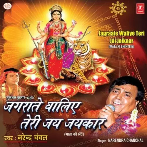 Tu Jai Mata Di Bol Narendra Chanchal Mp3 Download Song - Mr-Punjab