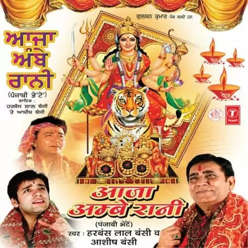 Sabki Raksha Karti Hai Maa Jhandewali Ashish Bansi Mp3 Download Song - Mr-Punjab