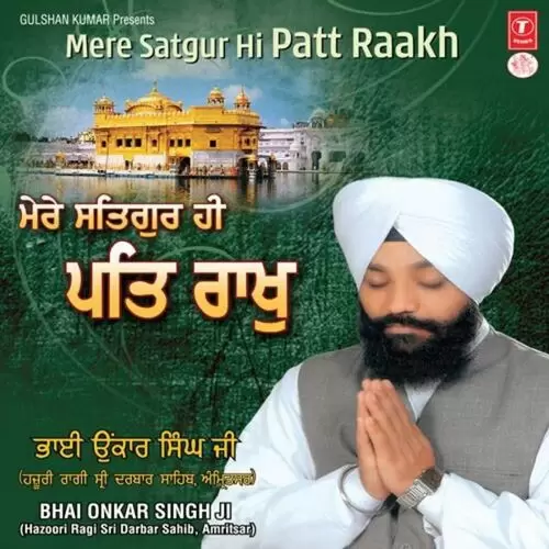 En Maya Jag Mohya Bhai Onkar S. Hazooriragi Mp3 Download Song - Mr-Punjab