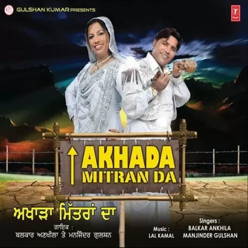 Ankh Wich Kakh Balkar Ankhila Mp3 Download Song - Mr-Punjab